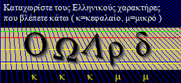 Κωδικός ασφαλείας