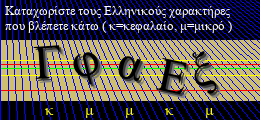 Κωδικός ασφαλείας