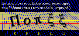 Κωδικός ασφαλείας