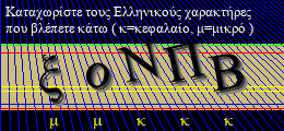 Κωδικός ασφαλείας