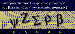 Κωδικός ασφαλείας