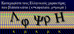 Κωδικός ασφαλείας