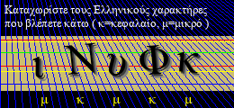 Κωδικός ασφαλείας