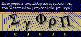 Κωδικός ασφαλείας