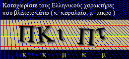 Κωδικός ασφαλείας