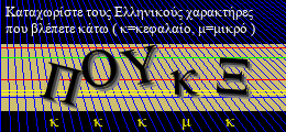 Κωδικός ασφαλείας