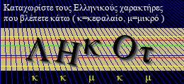 Κωδικός ασφαλείας