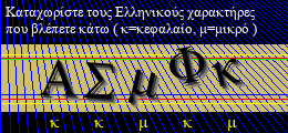Κωδικός ασφαλείας