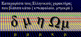 Κωδικός ασφαλείας