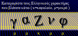 Κωδικός ασφαλείας