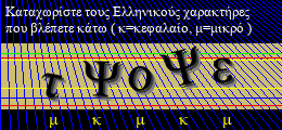Κωδικός ασφαλείας
