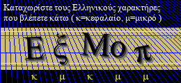 Κωδικός ασφαλείας