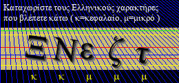 Κωδικός ασφαλείας