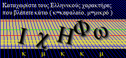Κωδικός ασφαλείας