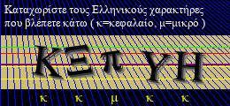 Κωδικός ασφαλείας