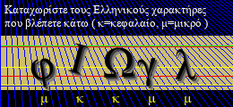 Κωδικός ασφαλείας