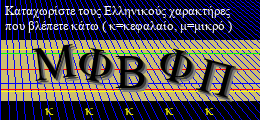 Κωδικός ασφαλείας