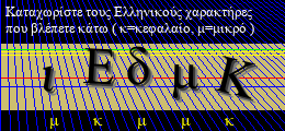 Κωδικός ασφαλείας