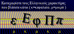 Κωδικός ασφαλείας