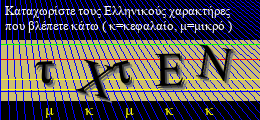 Κωδικός ασφαλείας