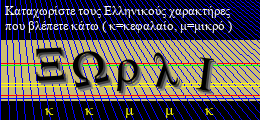Κωδικός ασφαλείας