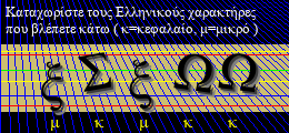 Κωδικός ασφαλείας