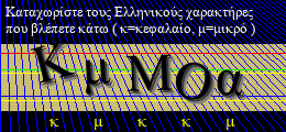 Κωδικός ασφαλείας