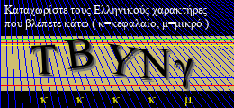 Κωδικός ασφαλείας