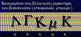 Κωδικός ασφαλείας