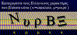 Κωδικός ασφαλείας