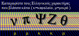 Κωδικός ασφαλείας