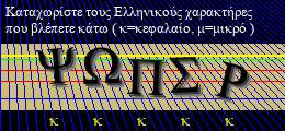 Κωδικός ασφαλείας