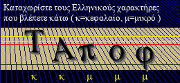 Κωδικός ασφαλείας
