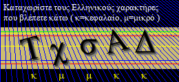 Κωδικός ασφαλείας