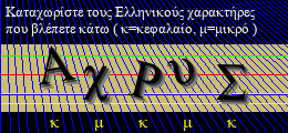 Κωδικός ασφαλείας