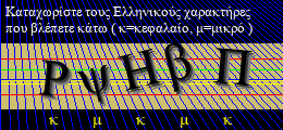 Κωδικός ασφαλείας