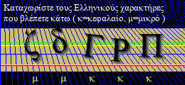 Κωδικός ασφαλείας