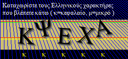 Κωδικός ασφαλείας