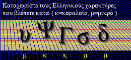 Κωδικός ασφαλείας