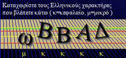 Κωδικός ασφαλείας