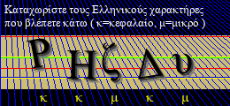 Κωδικός ασφαλείας