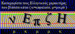 Κωδικός ασφαλείας