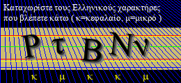 Κωδικός ασφαλείας