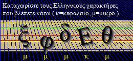 Κωδικός ασφαλείας
