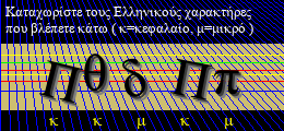 Κωδικός ασφαλείας