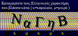 Κωδικός ασφαλείας