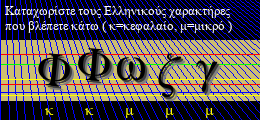 Κωδικός ασφαλείας