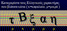 Κωδικός ασφαλείας