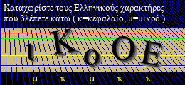 Κωδικός ασφαλείας