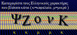 Κωδικός ασφαλείας